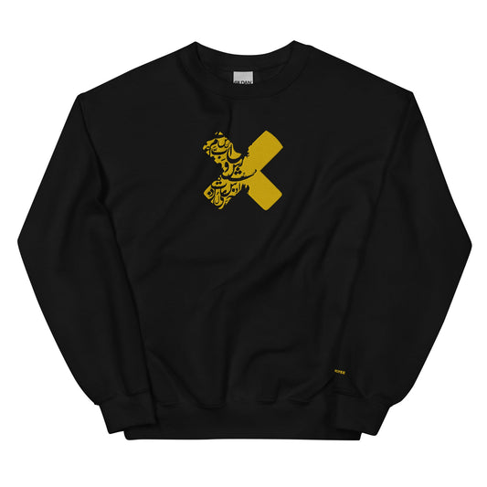 Classic Fit Crew Neck Premium Embroidered Unisex Sweatshirt THE X - BONOTEE