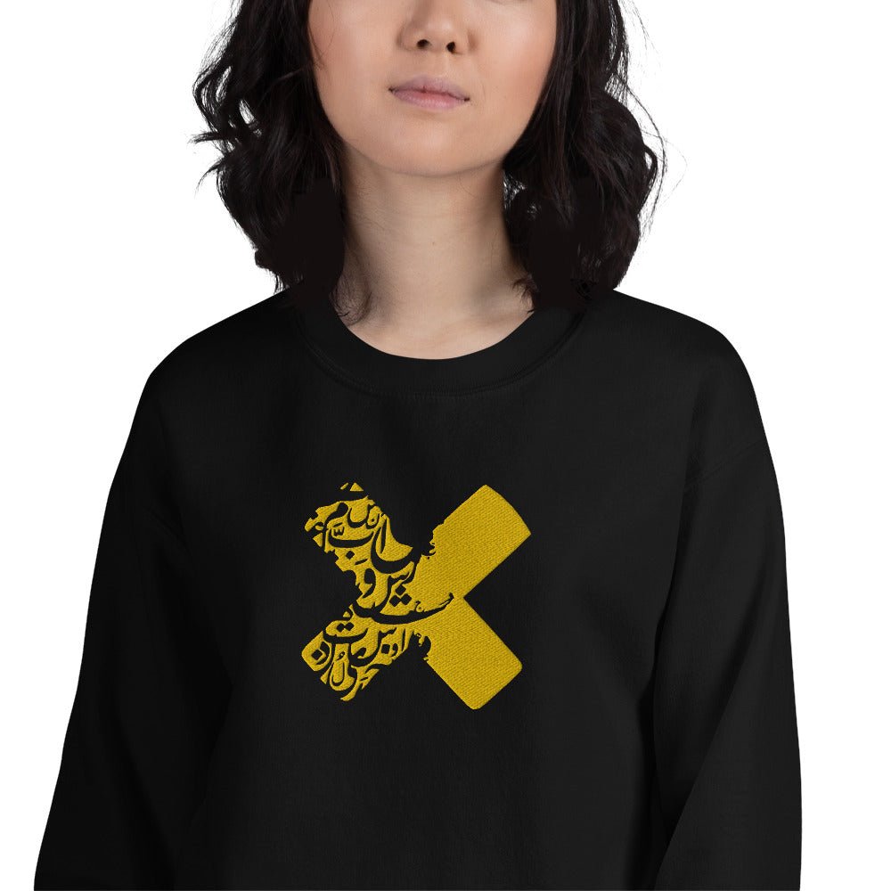 Classic Fit Crew Neck Premium Embroidered Unisex Sweatshirt THE X - BONOTEE