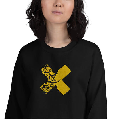 Classic Fit Crew Neck Premium Embroidered Unisex Sweatshirt THE X - BONOTEE