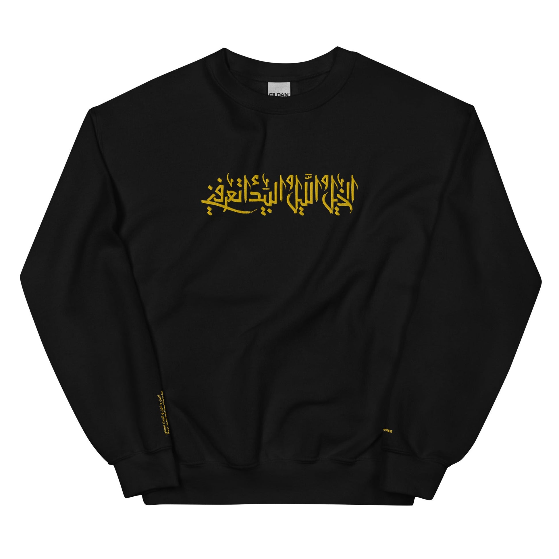 Classic Fit Embroidered Premium Unisex Sweatshirt ALKHAIL - Arabic Calligraphy - BONOTEE