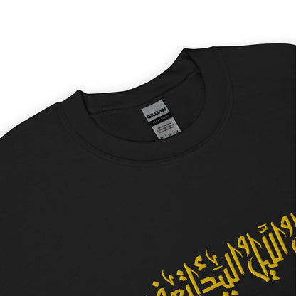 Classic Fit Embroidered Premium Unisex Sweatshirt ALKHAIL - Arabic Calligraphy - BONOTEE