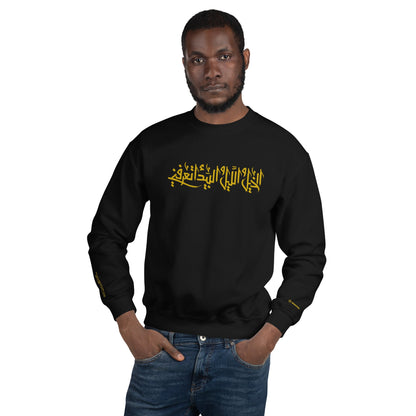 Classic Fit Embroidered Premium Unisex Sweatshirt ALKHAIL - Arabic Calligraphy - BONOTEE