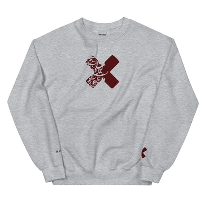 Classic Fit Embroidered Unisex Sweatshirt THE X - BONOTEE