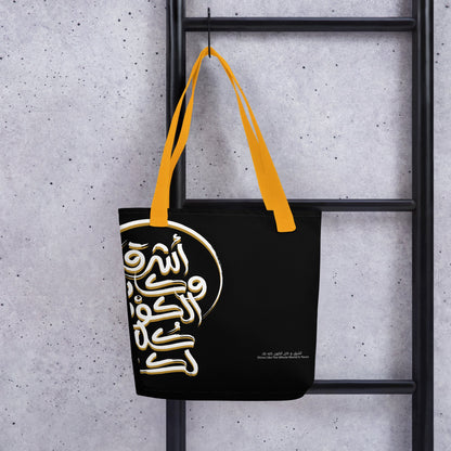 ESHREQ Fashion Tote Bag - BONOTEE