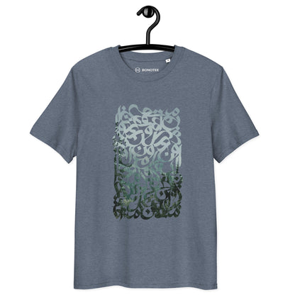 MOON & FOREST Unisex Organic T - Shirt - BONOTEE