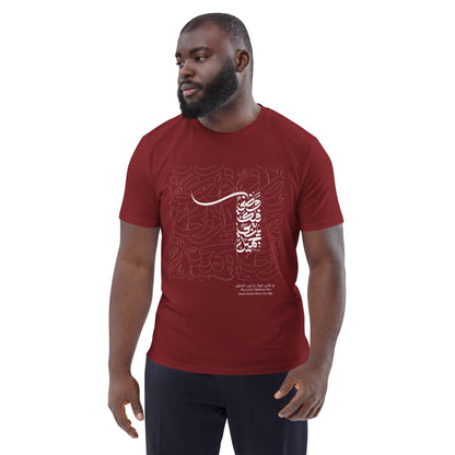 Single Jersey Short Sleeve Organic Unisex T - Shirt WA ZANNI - BONOTEE