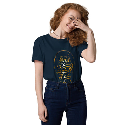 Women's Medium Fit Organic T - Shirt ESHREQ - SUNRISE - BONOTEE