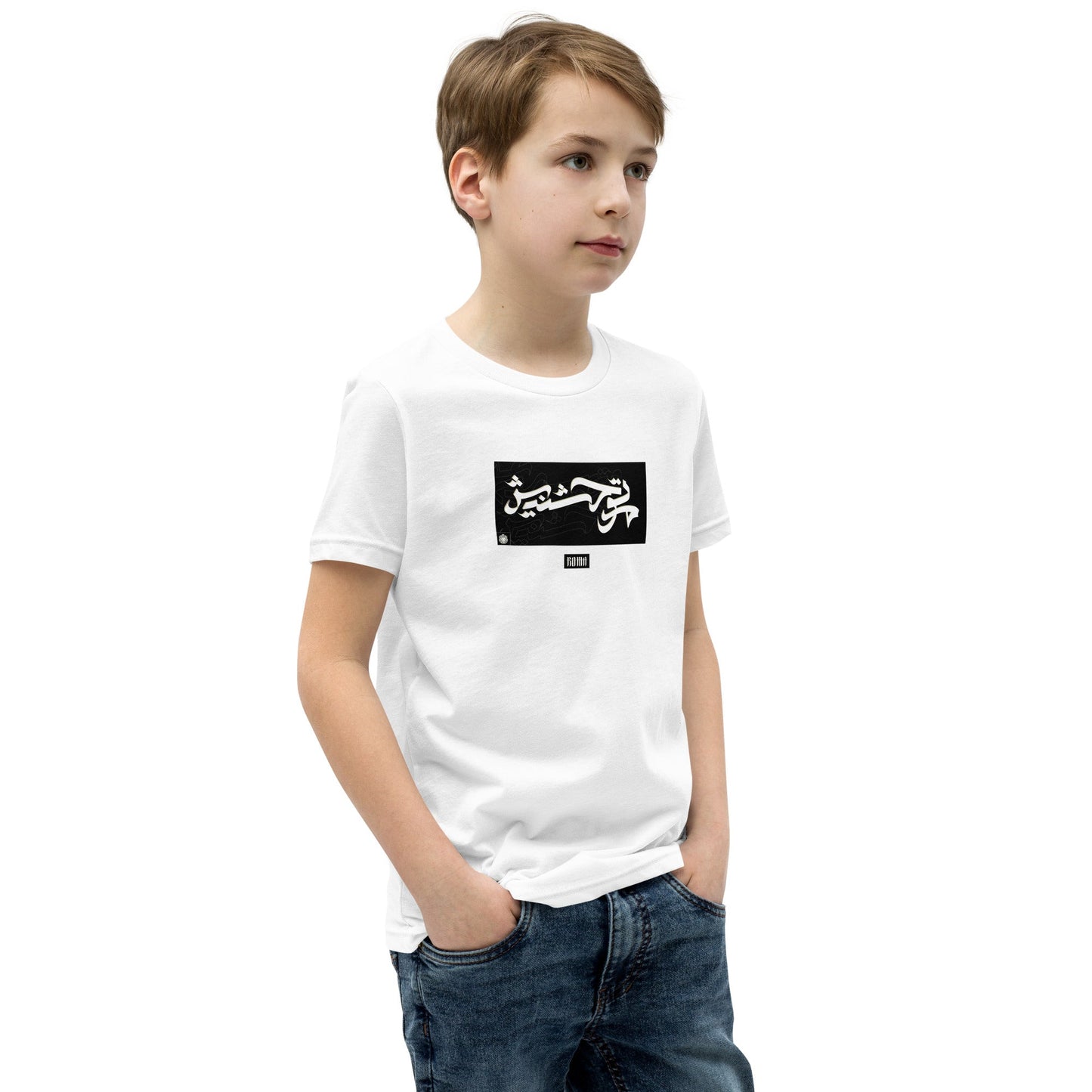 kids-short-sleeve-tshirt-dont-miss-me-white