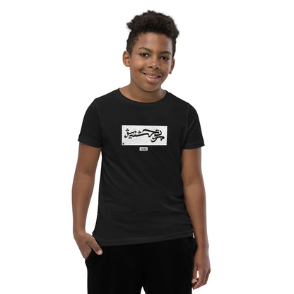 kids-short-sleeve-tshirt-dont-miss-me-black