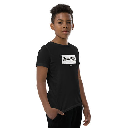 kids-short-sleeve-tshirt-dont-miss-me-black