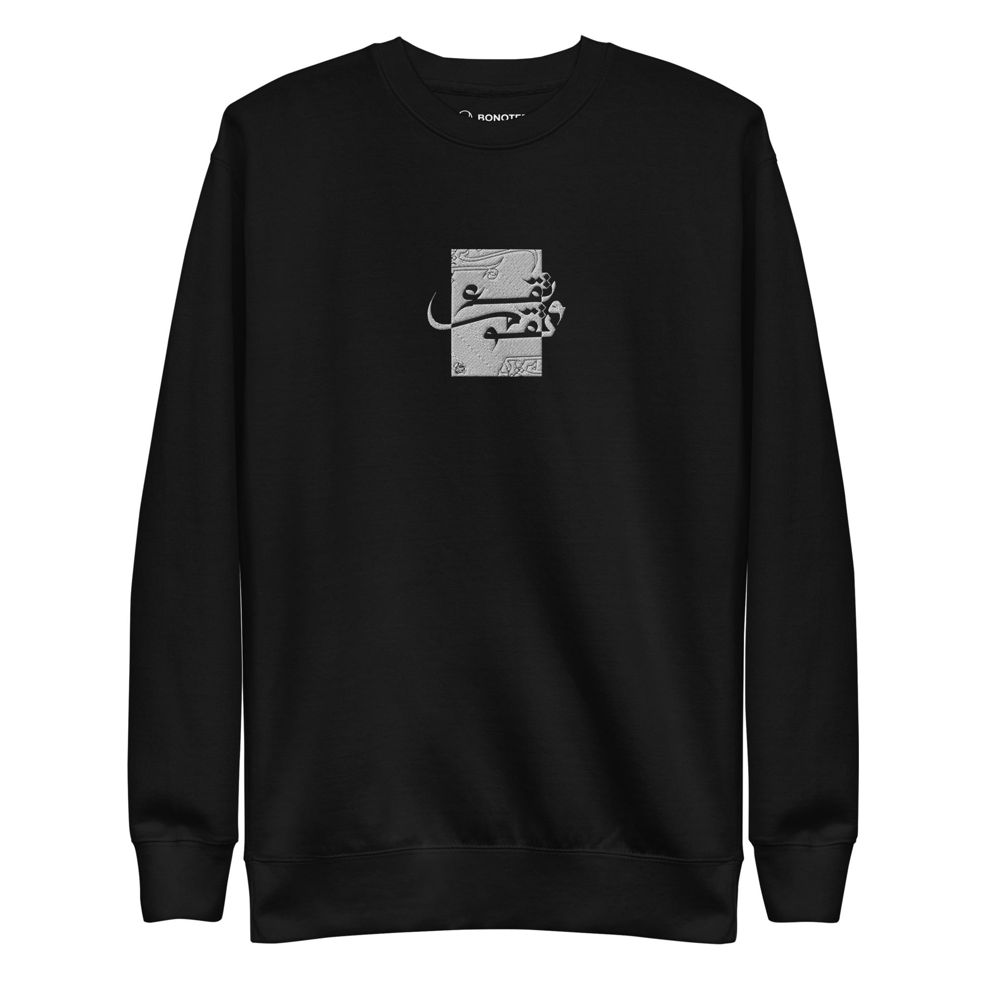 FALL & STAND Premium Unisex Sweatshirt - Bonotee