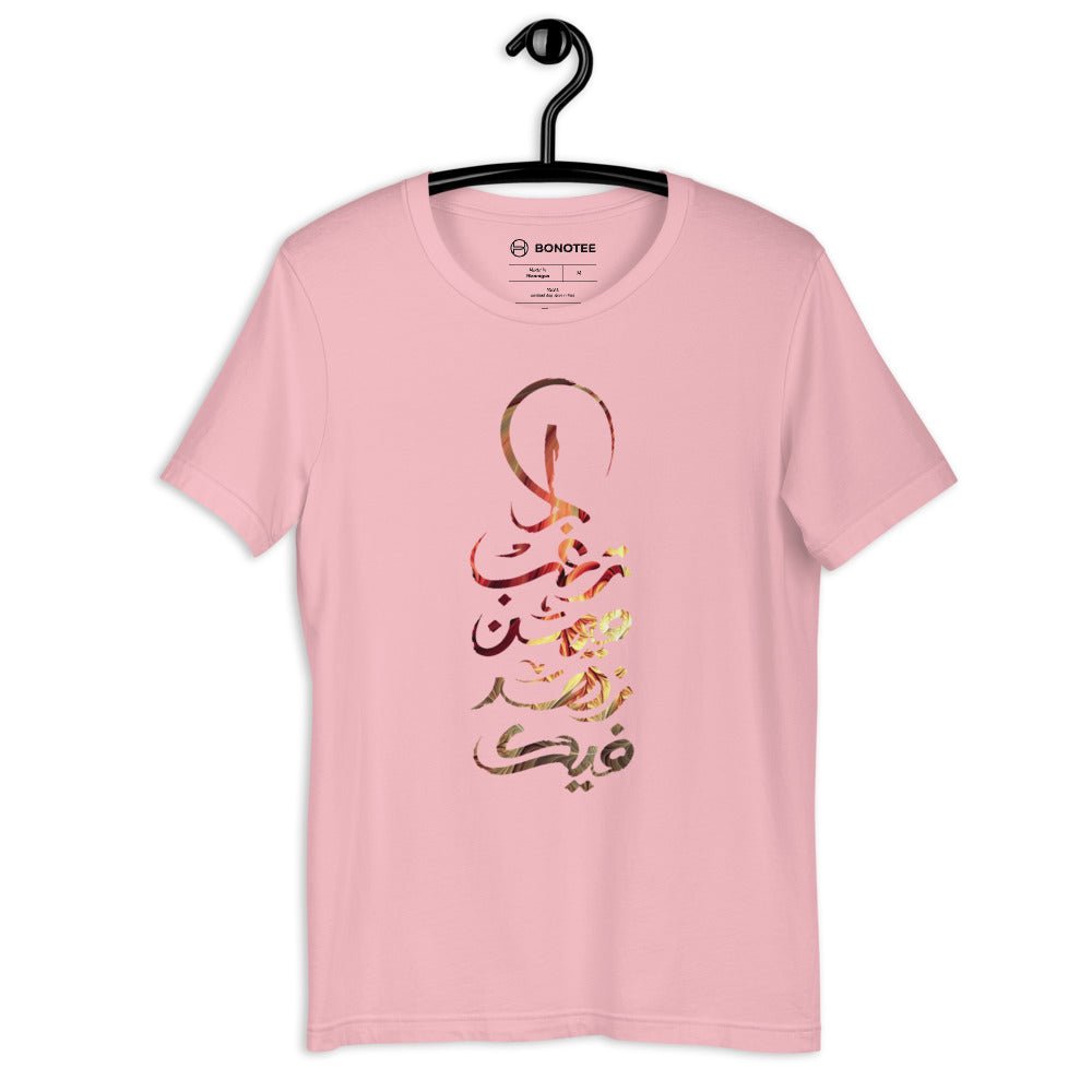 unisex-tshirt-la-targhab-abstract-pink