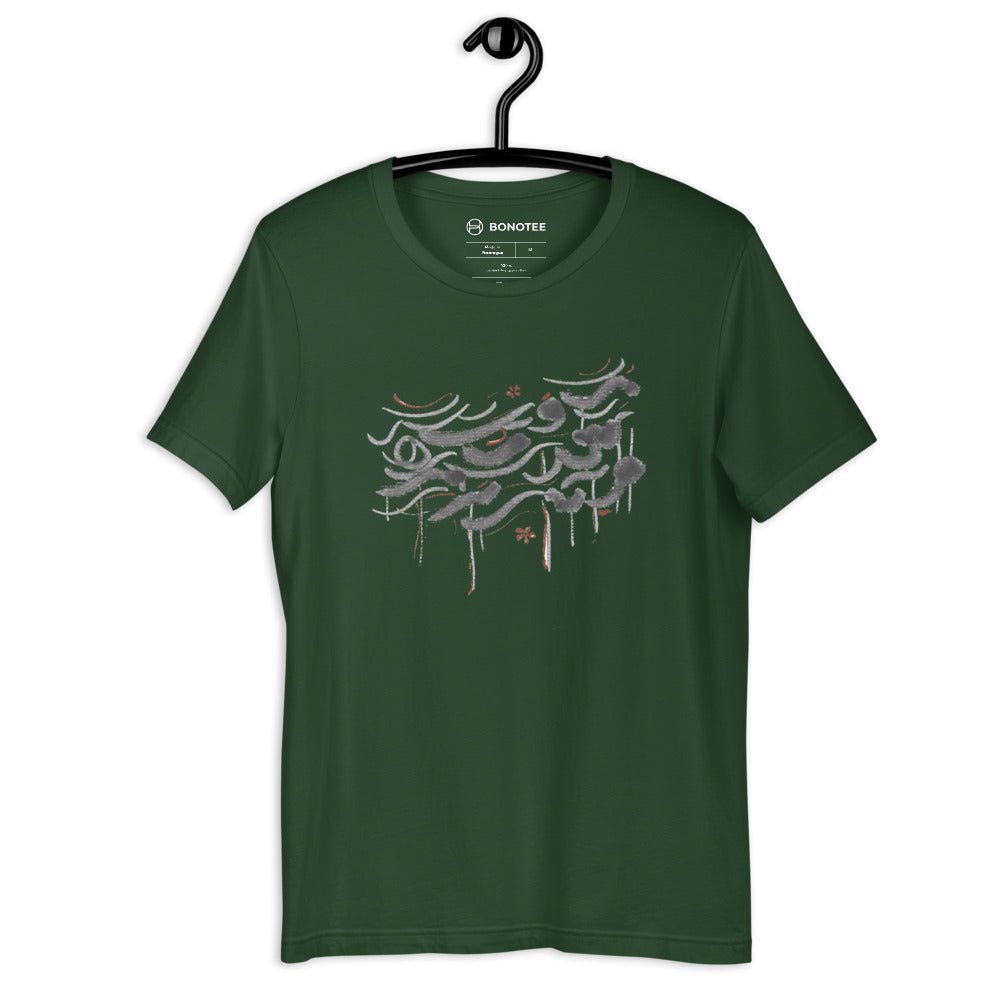 unisex-tshirt-the-rising-forest