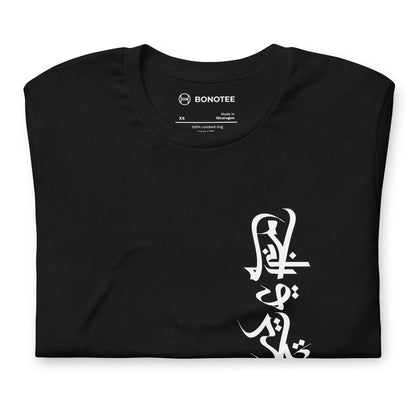 mens-tshirt-until-the-stars-is-born-black